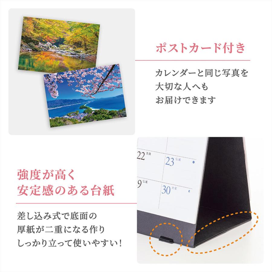 写真工房 写真工房カレンダー | JAPAN 四季彩りの日本 2026 カレンダー