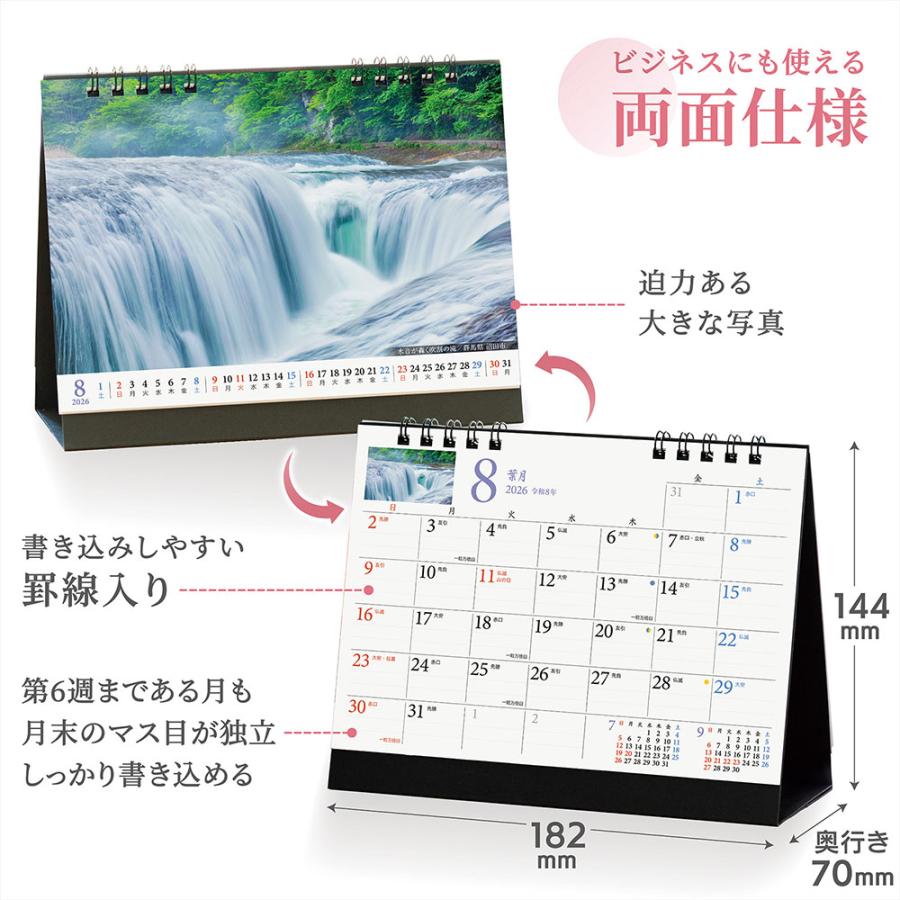写真工房 写真工房カレンダー | 日本のパワースポット 2026 カレンダー