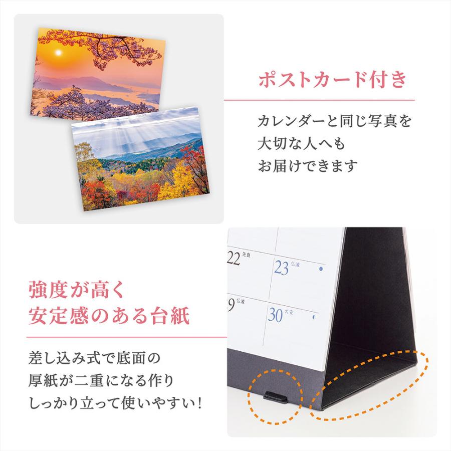 写真工房 写真工房カレンダー | 日本のパワースポット 2026 カレンダー