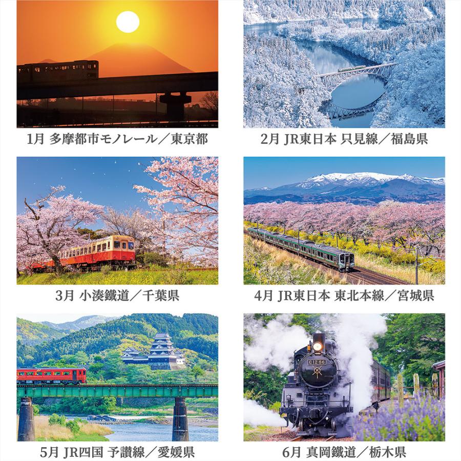 写真工房 写真工房カレンダー | ぶらり鉄道の旅 2026 カレンダー 卓上