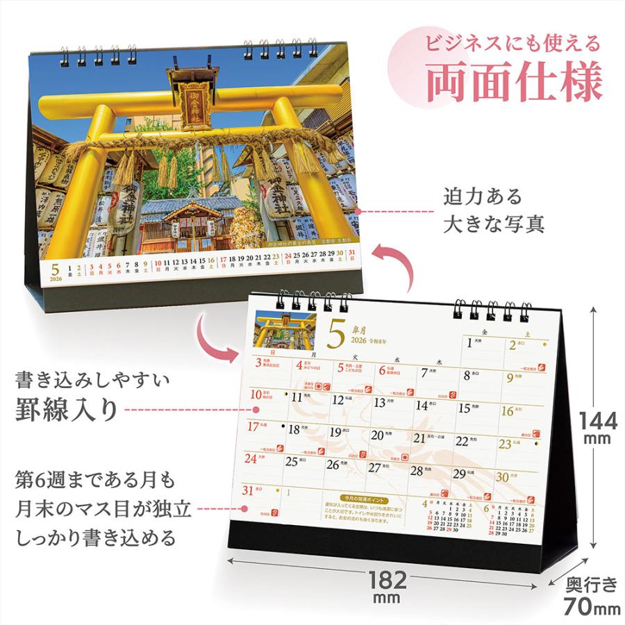 運勢カレンダーソフト(CD ROM) 写真工房 写真工房カレンダー | 金運パワースポット 2026 カレンダー