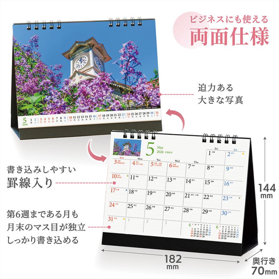 写真工房 写真工房カレンダー | 札幌 2026 カレンダー 卓上 北海道