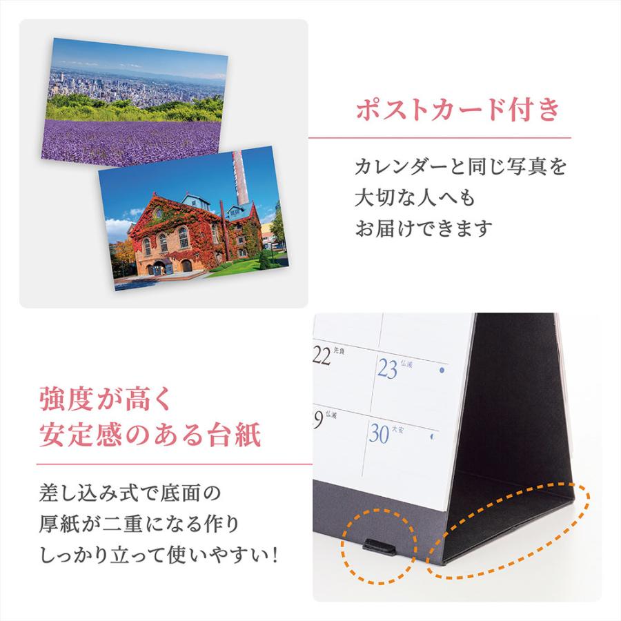 写真工房 写真工房カレンダー | 札幌 2026 カレンダー 卓上 北海道