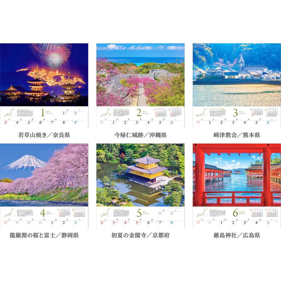 写真工房カレンダー | 絶景 世界遺産 日本編 2027 【透明ホルダー付 300×420／スマホ壁紙12枚付】大型 カレンダー 壁掛け 風景 YA-13 | 写真工房 | 01