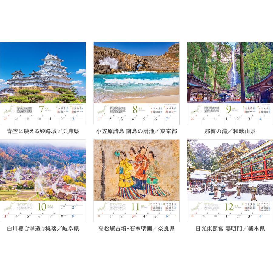 写真工房カレンダー | 絶景 世界遺産 日本編 2027 【透明ホルダー付 300×420／スマホ壁紙12枚付】大型 カレンダー 壁掛け 風景 YA-13 | 写真工房 | 02