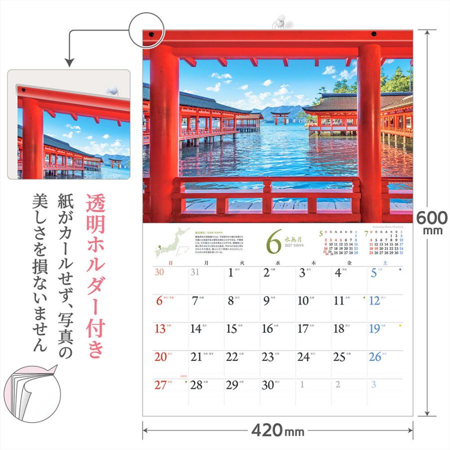 写真工房カレンダー | 絶景 世界遺産 日本編 2027 【透明ホルダー付 300×420／スマホ壁紙12枚付】大型 カレンダー 壁掛け 風景 YA-13 | 写真工房 | 03