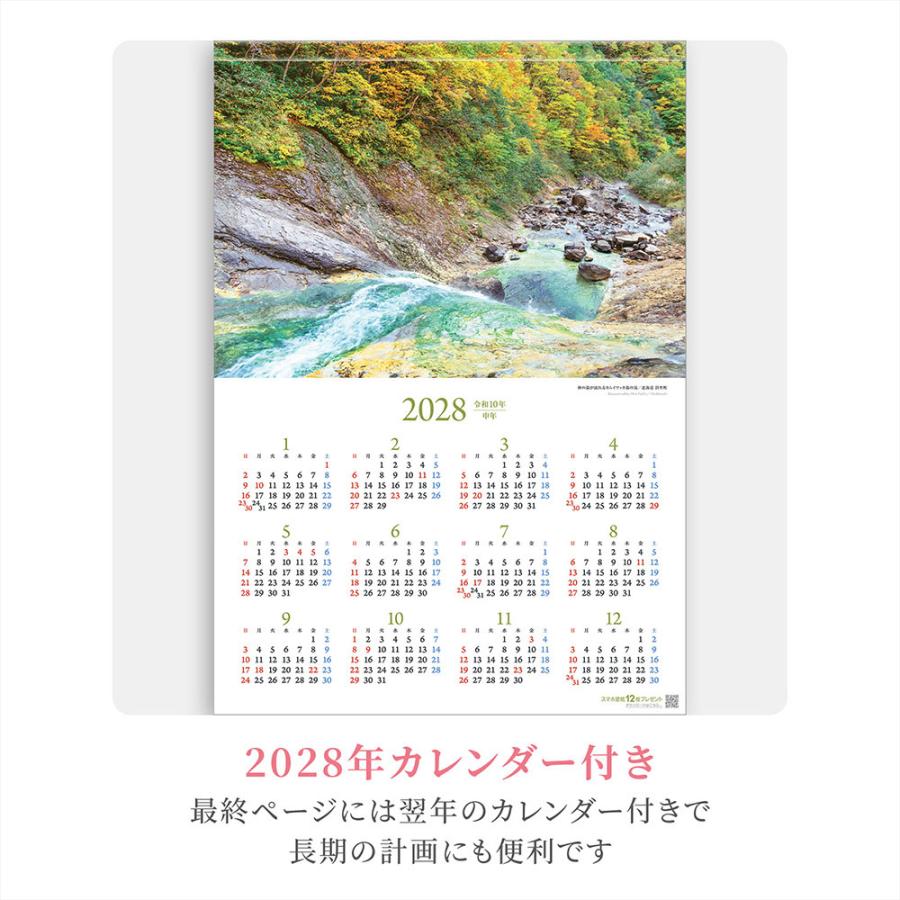 写真工房カレンダー | 絶景 世界遺産 日本編 2027 【透明ホルダー付 300×420／スマホ壁紙12枚付】大型 カレンダー 壁掛け 風景 YA-13 | 写真工房 | 06