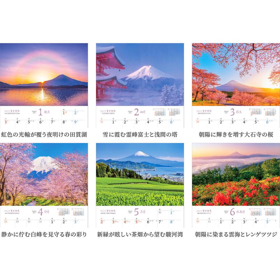 写真工房カレンダー | 富士巡礼 2027 【透明ホルダー付 300×420／スマホ壁紙12枚付】大型 カレンダー 壁掛け 富士山 風景 YA-18 | 写真工房 | 01