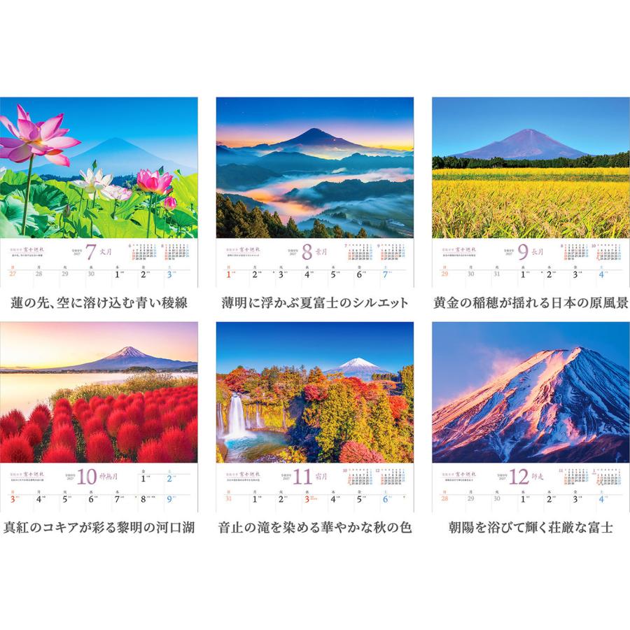 写真工房カレンダー | 富士巡礼 2027 【透明ホルダー付 300×420／スマホ壁紙12枚付】大型 カレンダー 壁掛け 富士山 風景 YA-18 | 写真工房 | 02