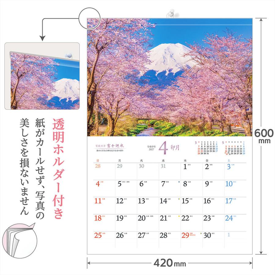 写真工房カレンダー | 富士巡礼 2027 【透明ホルダー付 300×420／スマホ壁紙12枚付】大型 カレンダー 壁掛け 富士山 風景 YA-18 | 写真工房 | 03