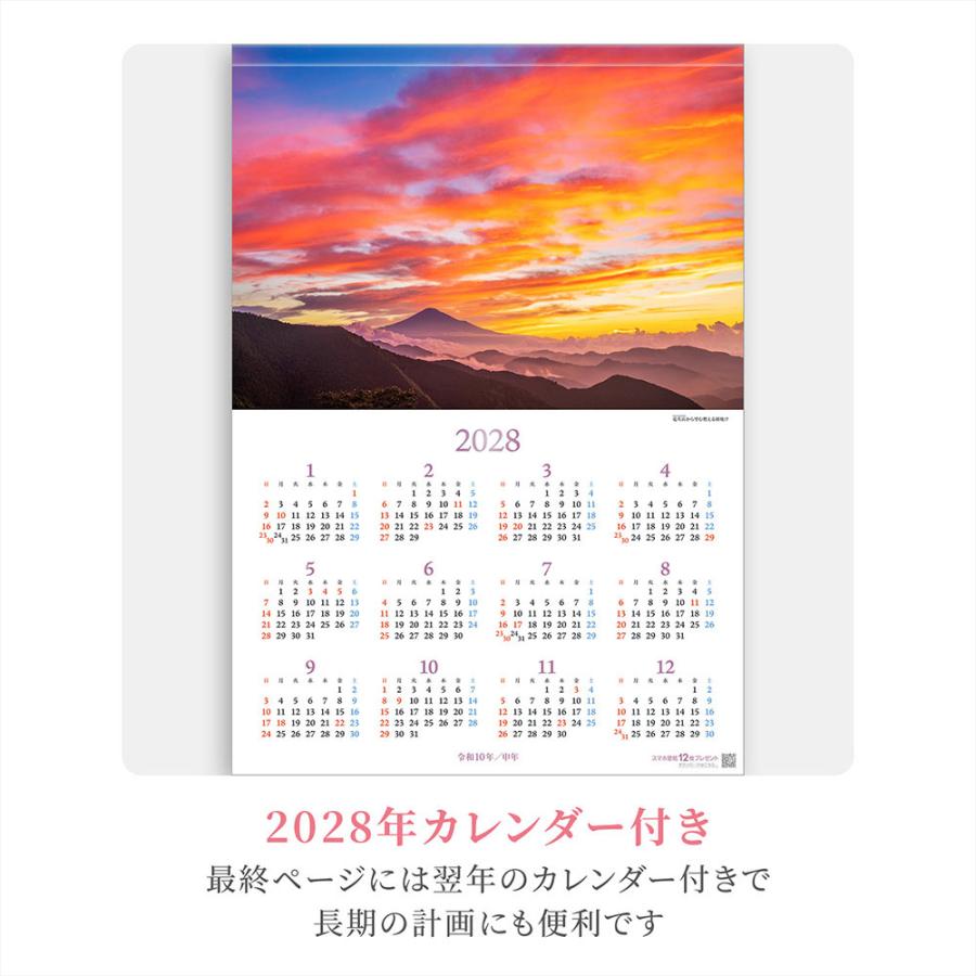 写真工房カレンダー | 富士巡礼 2027 【透明ホルダー付 300×420／スマホ壁紙12枚付】大型 カレンダー 壁掛け 富士山 風景 YA-18 | 写真工房 | 06