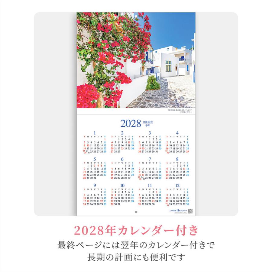 写真工房カレンダー | 世界一美しい街を散歩する 2027 【スマホ壁紙12枚付】 カレンダー 壁掛け 風景（小型 210×245） YD-01 | 写真工房 | 06