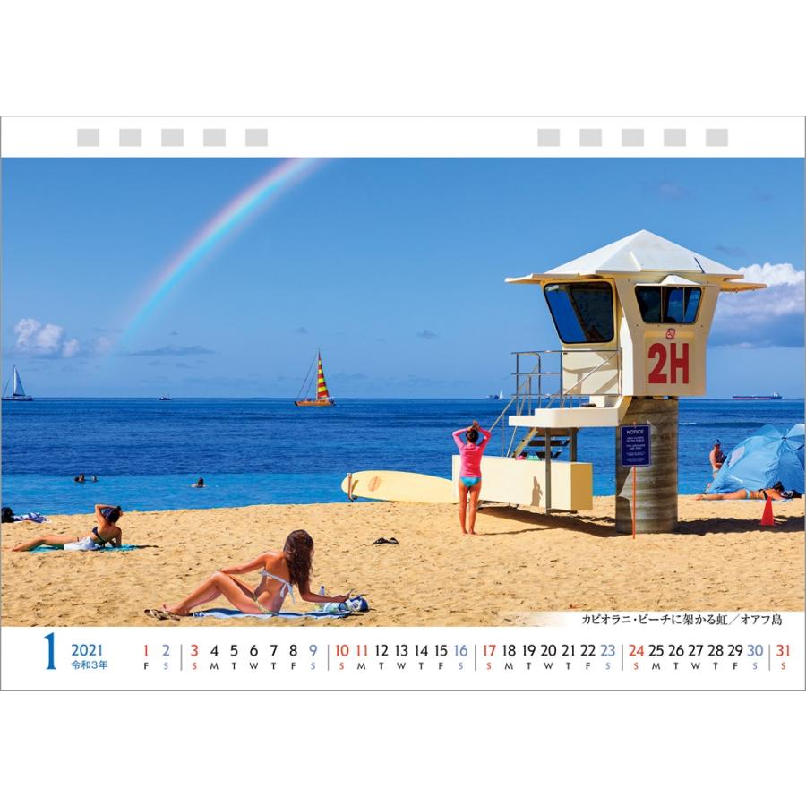 カレンダー21 卓上 ハワイ Aloha Story 海 海外 ブルー 便利 ダイアリー 人気 写真 お洒落 風景 絶景 ギフト スケジュール Scl D Hawaii 風景カレンダーの写真工房ストア 通販 Yahoo ショッピング