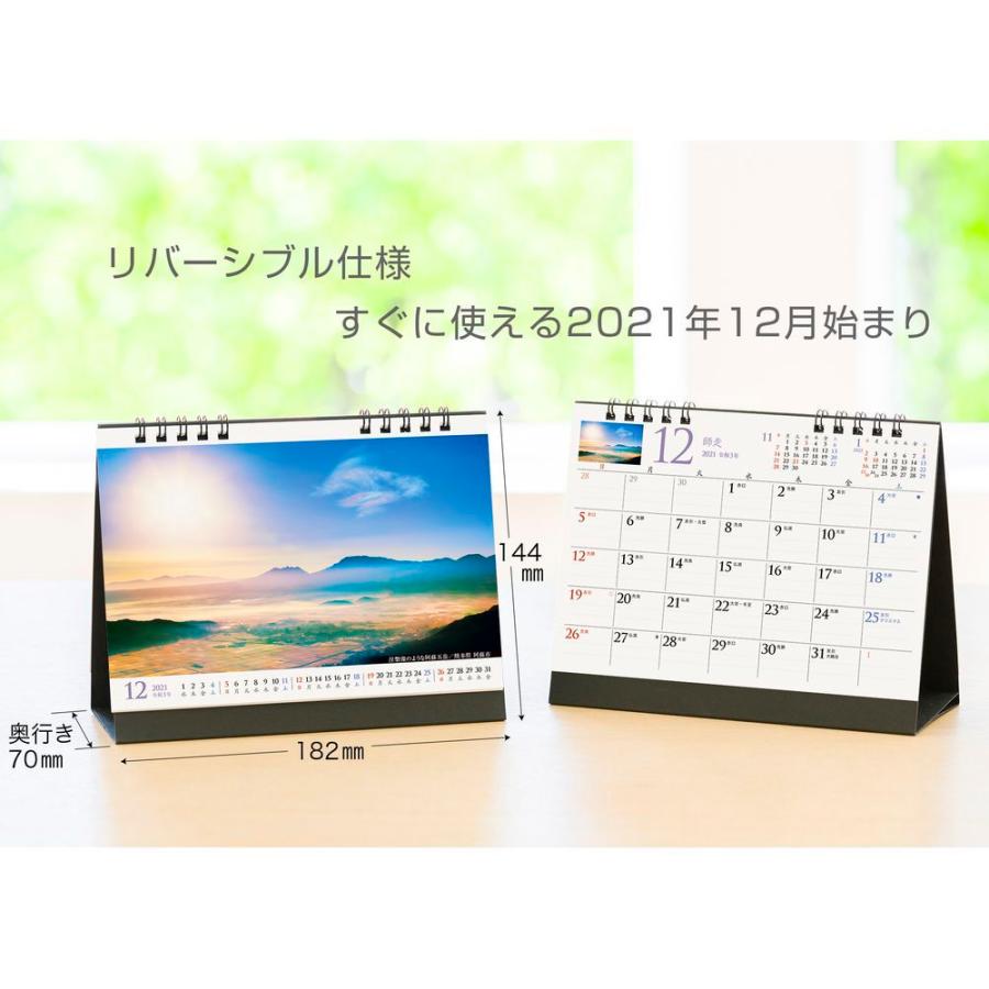 カレンダー21 卓上 日本のパワースポット 便利 ダイアリー 人気 写真 お洒落 風景 絶景 ギフト スケジュール Scl D Japan Powerspot 風景カレンダーの写真工房ストア 通販 Yahoo ショッピング