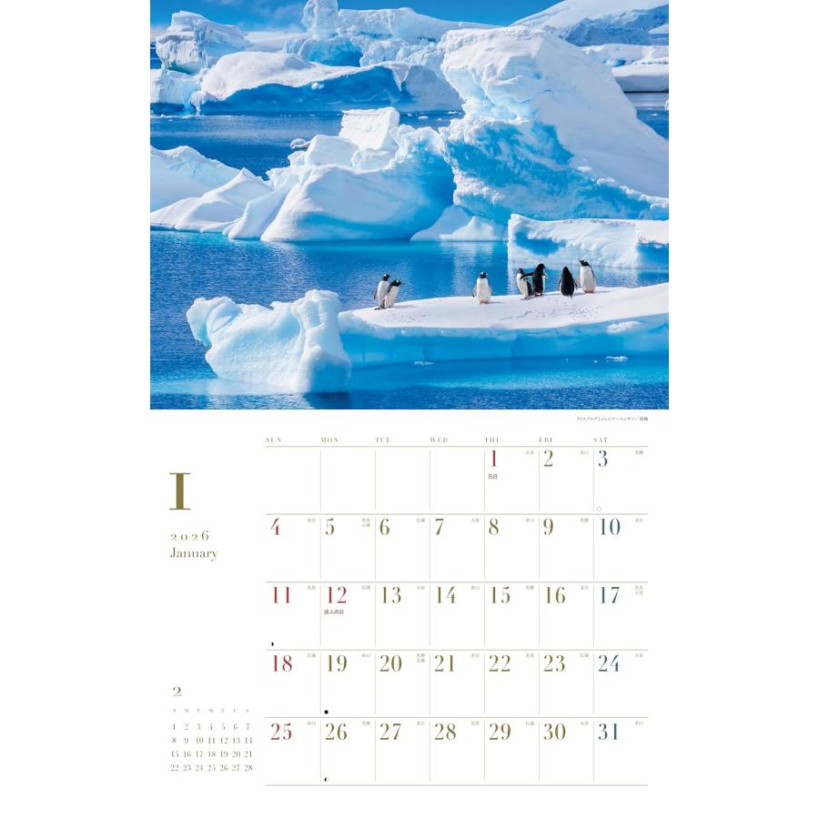 山と溪谷社 『こころ癒される 世界のときめく絶景』 2026年カレンダー