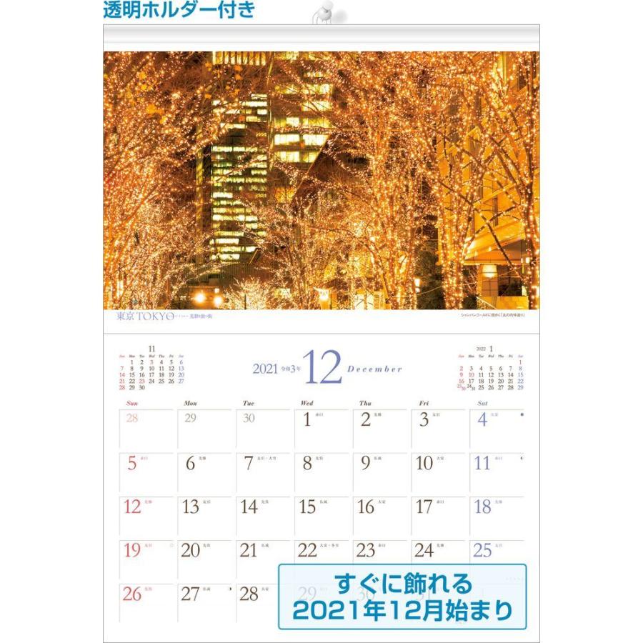 カレンダー 22 壁掛け 大型サイズ 東京 Tokyo 光彩を放つ街 L 24 透明ホルダー付 令和4年 写真工房 Scl Tokyo 風景 カレンダーの写真工房ストア 通販 Yahoo ショッピング