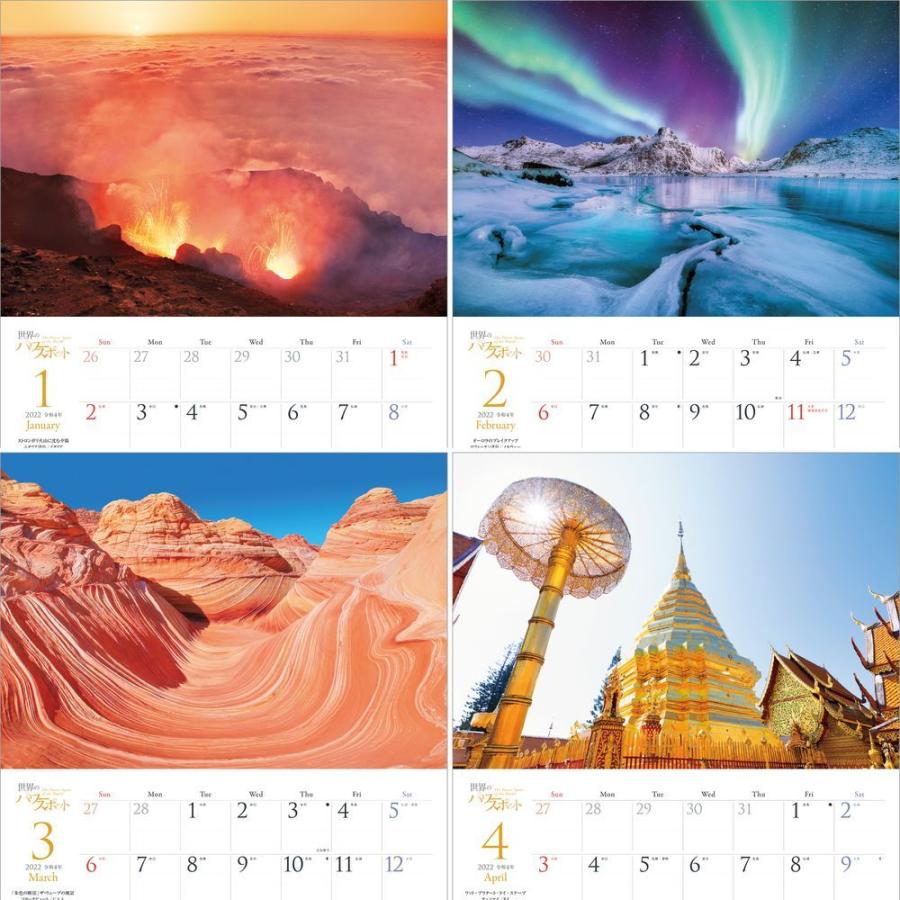カレンダー21 壁掛け 世界のパワースポット お洒落 人気 風景 綺麗 絶景 スケジュール Scl World Powerspot 風景カレンダーの写真工房ストア 通販 Yahoo ショッピング