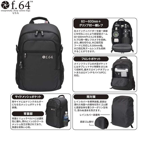 f.64 エツミ VF64RKMPRO-CBK RKMPRO カメラリュック カーボンブラック