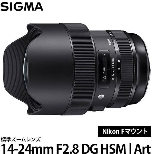 Sigma 14-24mm F2.8 DG ニコンfマウント シグマ 14-24mm F2.8 DG HSM