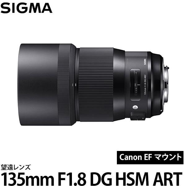 sigma art レンズ canon EFマウント 135mm 望遠レンズ
