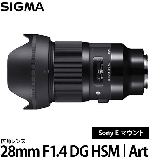 美品 SIGMA 28mm F1.4 DG HSM Art SONY Eマウント DG（シグマ） シグマ 28mm F1.4 DG HSM | Art ソニー Eマウント 【送料
