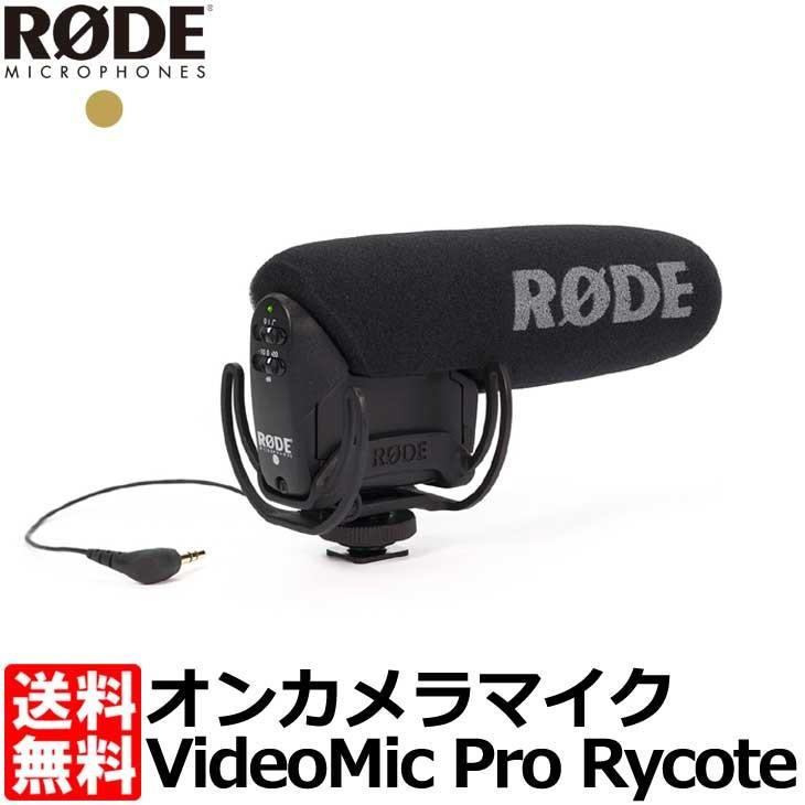 RODE VMPR VideoMic Pro Rycote モノラルショットガンマイク RODE VMPR VideoMic Pro Rycote モノラルショットガンマイク