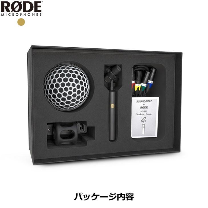 RODE NTSF1 アンビソニックマイク NT-SF1 【送料無料】 : 写真屋さん