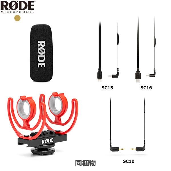 RODE VMNTG ロード ビデオマイク NTG 【送料無料】【即納 RODE VMNTG ロード ビデオマイク NTG 【送料無料】【即納