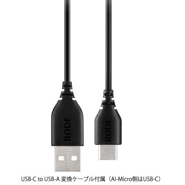 RODE AI-Micro AIマイクロ コンパクトオーディオインターフェース macOS/Windows10/iPhone/Android対応 【送料無料】の画像