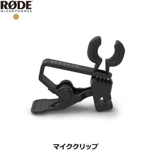 RODE LAVALIERII ラベリアII プラグインパワー対応 ラベリアマイク