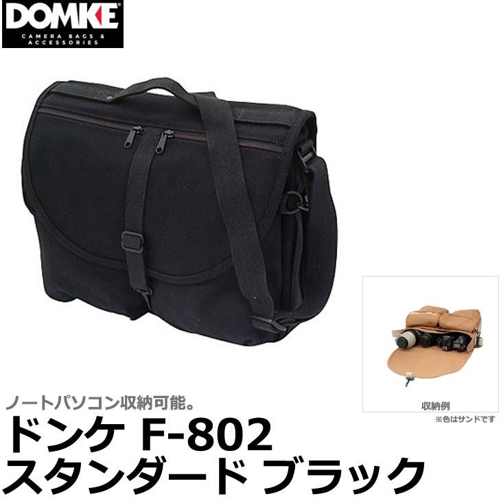 ドンケ 701-82B F-802 スタンダード ブラック [DOMKE カメラバッグ