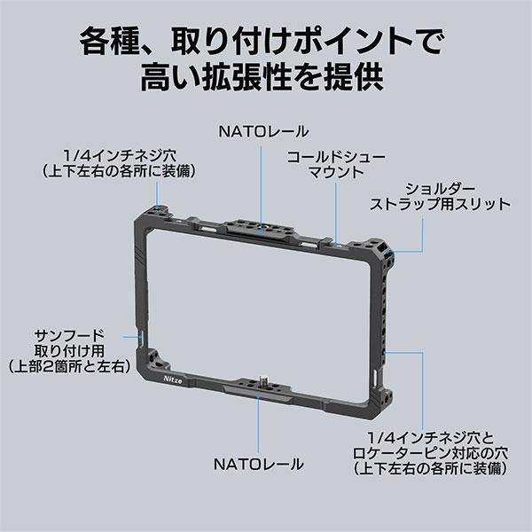 Osee JT-OE02B Nitze G7プロ専用 モニターケージ（サンフード付き