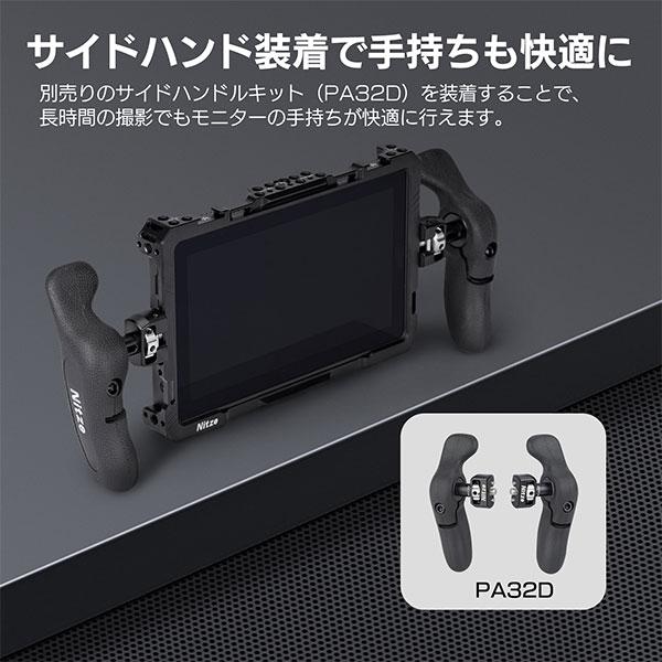 Osee JT-OE02B Nitze G7プロ専用 モニターケージ（サンフード付き