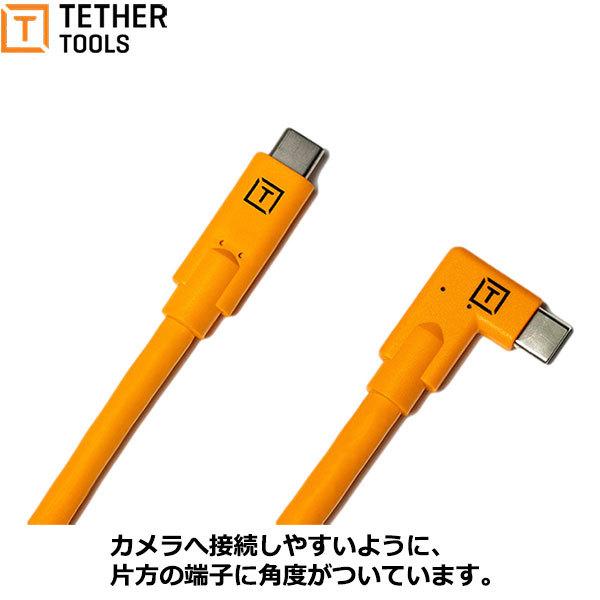 在庫限り》 テザーツールズ CUC15RT-ORG テザープロ USB-C to USB-C 