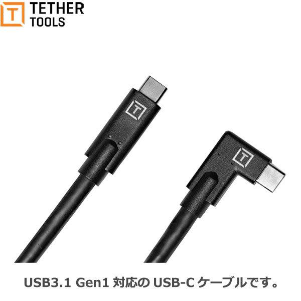 テザーツールズ CUC15RT-BLK テザープロ USB-C to USB-C ライトアングル 【送料無料】｜shasinyasan｜02