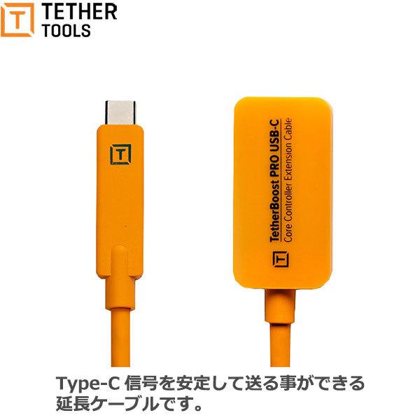 テザーツールズ TBPRO3-ORG テザーブーストプロ USB-C コア 