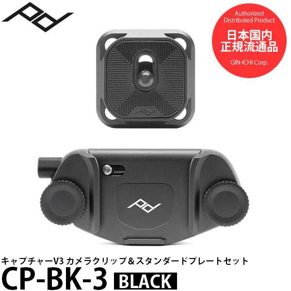 Peak Design（ピークデザイン） CP-BK-3 キャプチャーV3 カメラ