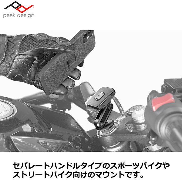 Peak Design（ピークデザイン） M-MM-AA-BK-1 モーターサイクル ステム