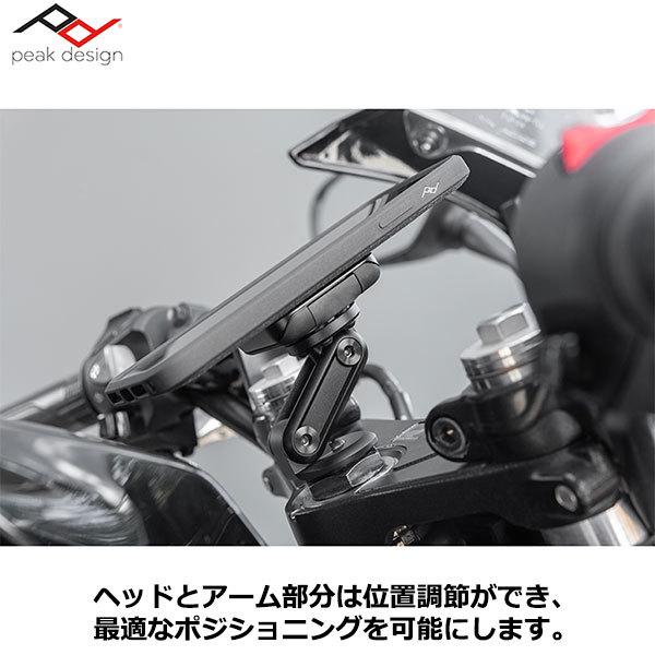 Peak Design（ピークデザイン） M-MM-AA-BK-1 モーターサイクル ステム
