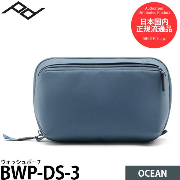 Peak Design（ピークデザイン） BWP-DS-3 ウォッシュポーチ オーシャン