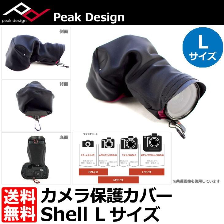 Peak Design ピークデザイン SH-L-1 シェル カメラ保護カバー L Peak Design ピークデザイン SH-L-1 シェル カメラ保護カバー L