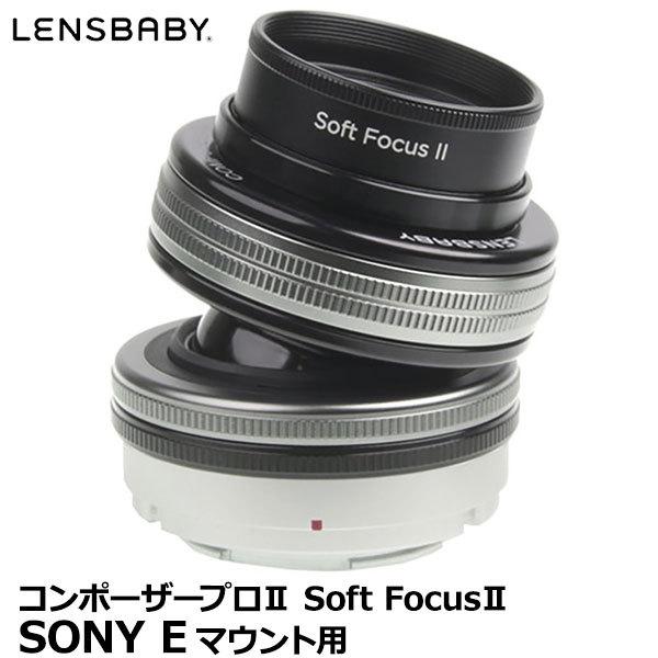 コンポーザープロII Edge ケンコー・トキナー Lensbaby コンポーザー