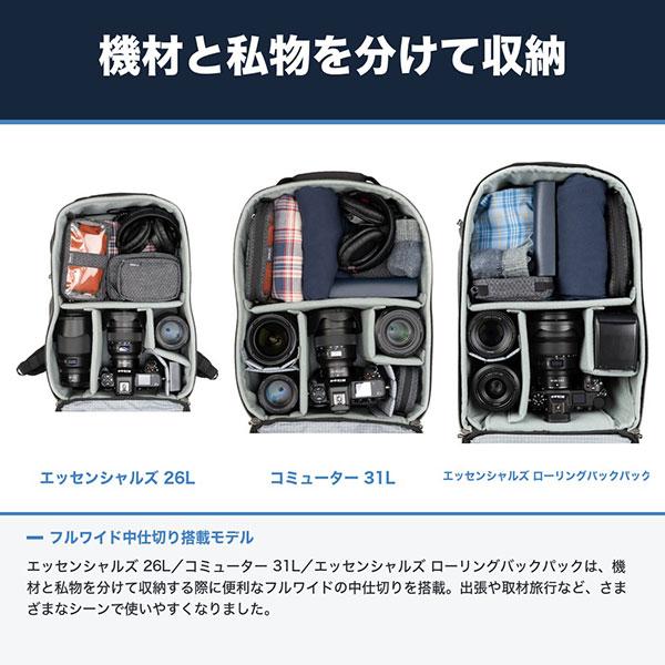 シンクタンクフォト（thinkTANKphoto） エアポートエッセンシャルズ