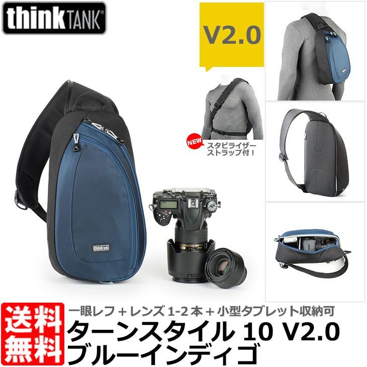 【美品】 シンクタンクフォト ターンスタイル10 【送料無料】 ブルーインディゴ V2.0 カメラバッグ
