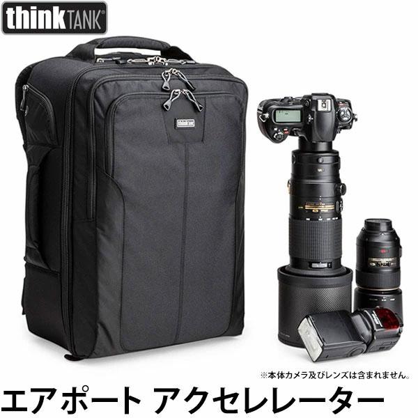 シンクタンクフォト（thinkTANKphoto） エアポートアクセレレーター