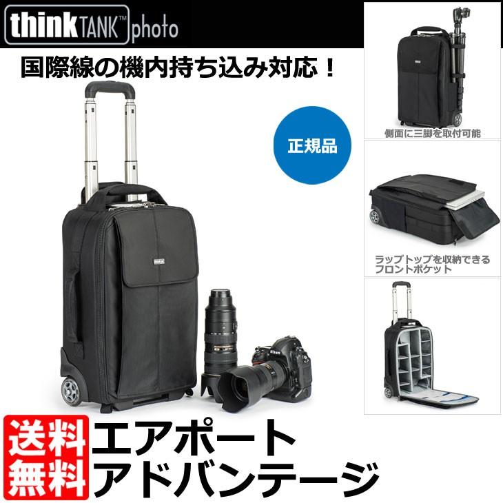 シンクタンクフォト エアポート アドバンテージ ローリングケース ブラック 【送料無料】【即納】