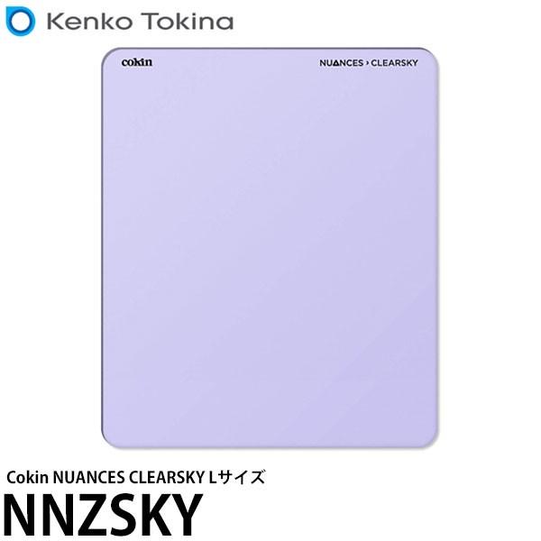 【メール便 送料無料】 ケンコー・トキナー NNZSKY Cokin NUANCES CLEARSKY Lサイズ [kenko/コッキン/ニュアンスクリアスカイ/100mm幅]