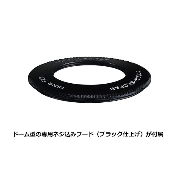 Voigtlander コシナ フォクトレンダー COLOR-SKOPAR 18mm F2.8