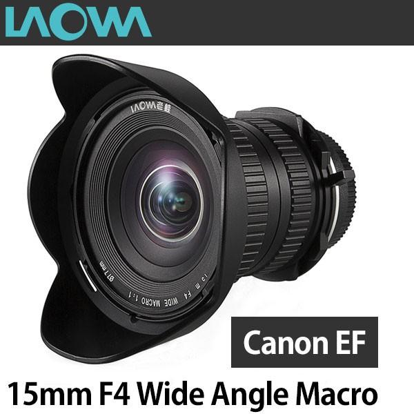 LAOWA 15mm F4 Wide Angle Macro with Shift キヤノンEFマウント