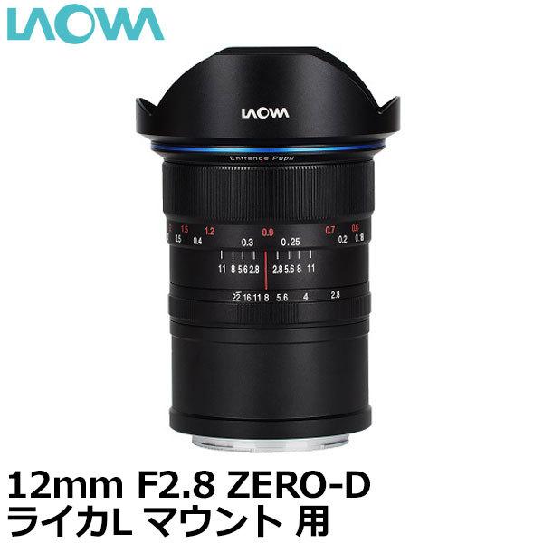 LAOWA 12mm F2.8 ZERO-D Lens ライカL 【送料無料】 : 写真屋